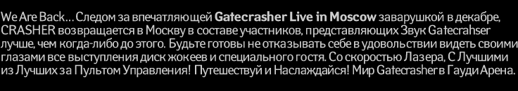 We Are Back    Gatecrasher Live in Moscow   , CRASHER      ,   Gatecrahser  ,  -  .                 .   ,       !   !  Gatecrasher   .