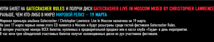    GATECRASHER RULES    GATECRASHER LIVE IN MOSCOW MIXED BY CHRISTOPHER LAWRENCE
,  -  !    19 . 
  17     CD          Gatecrasher Rules. 
     ,            .
             . 