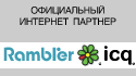 ����������� �������� ������� RAMBLER*ICQ
