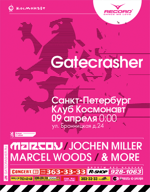 gatecrasher в спб rke, rjcvjyfdn